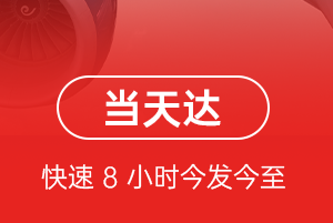 百色空运航空货运公司【机场