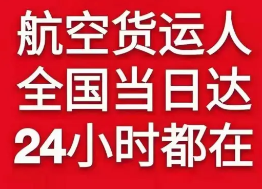 百色空运货物、航空货运:物流行业各岗位招聘